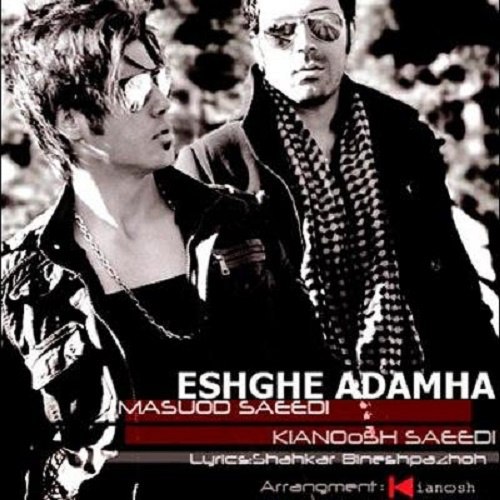 دانلود آهنگ عشق آدما